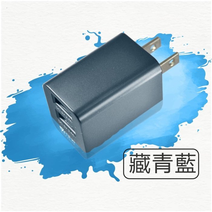 台灣製造 2.4A快充雙USB充電頭【現貨附發票】雙孔USB 快充豆腐頭 USB快充頭 豆腐頭 充電頭 充電器 旅充頭