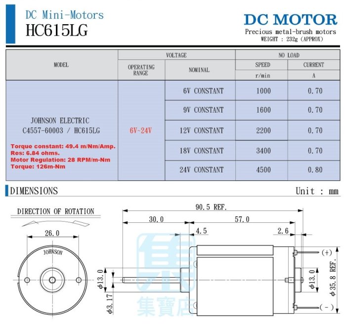 HC615LG強磁低轉馬達【軸徑3.17mm】DC6v-24v 低轉大扭力電機 HP事務機傳動馬達