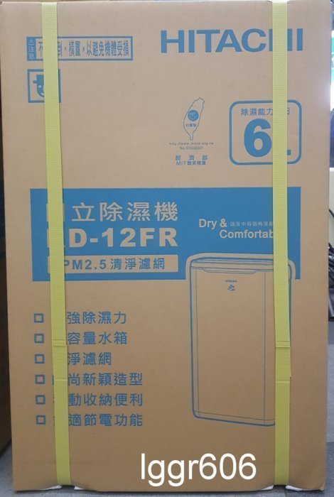 優購網～日立HITACHI 除濕機 6公升《RD-12FR》~公司貨