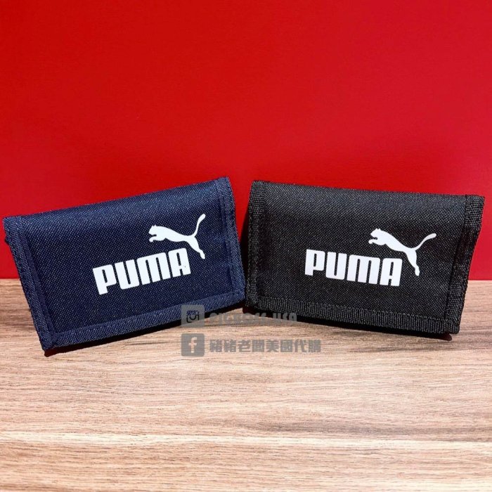 【豬豬老闆】PUMA Wallet 錢包 零錢包 皮夾 三折式 魔鬼氈 休閒 運動  深藍07561743 黑01