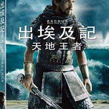 [DVD] - 出埃及記：天地王者 EXODUS：GODS AND KINGS ( 得利正版 )