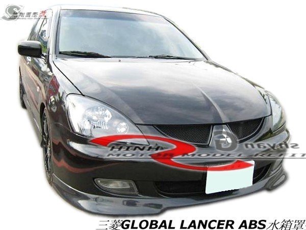 三菱GLOBAL LANCER NEW STYLE ABS水箱罩空力套件04-08 (另有鯊魚天線蓋)