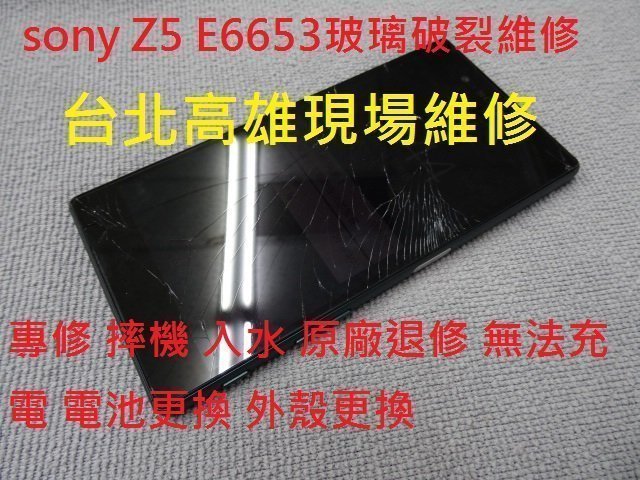 台北高雄現場服務LG G2 G3 G4 G5 E975 E988 D838 V10 V20 入水 摔機  玻璃破裂