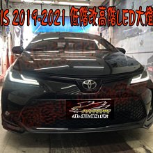 【小鳥的店】豐田 ALTIS 12代  2019-2021  低階升高階 全LED 總成大燈 LED大燈 大燈總成