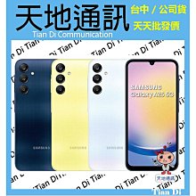 《天地通訊》SAMSUNG Galaxy A25 5G 8G/128G 6.5吋 三星 Exynos 1280 全新供應