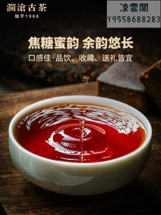 【瀾滄古茶】瀾滄古茶2021年醇香大餅普洱茶熟茶雲南熟普茶葉七子餅茶茶餅357g凌雲閣茶葉