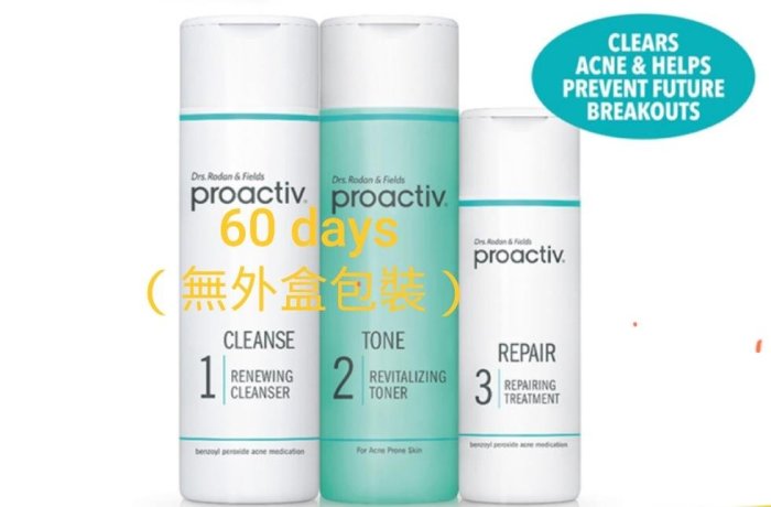 美國第一品牌Amican's NO.1  proactiv 60天期 痘痘護膚保養組