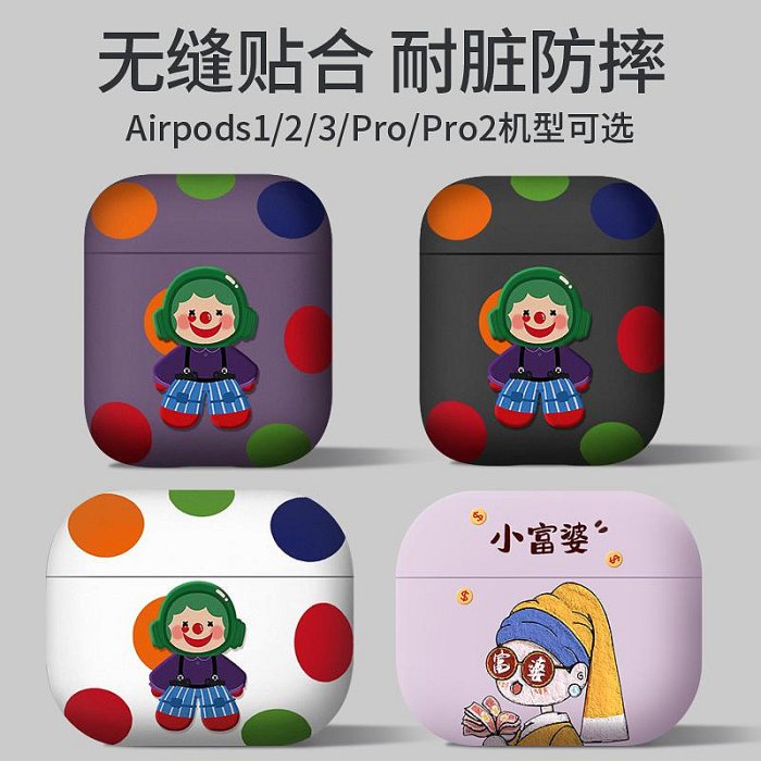 airpodspro保護套新款airpodspro2蘋果耳機殼二代airpods男女硅膠ipod第三