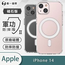 iPhone14『軍功Ⅱ防摔殼-磁石版』MagSafe保護殼 通過美國軍事規範防摔測試 五倍抗撞 環保無毒