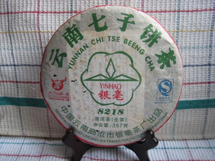 【悟香】2008年雲南七子餅茶(生茶)~原廠正品㊣~