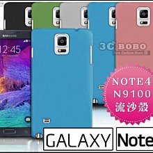 [190 免運費] 三星 SAMSUNG NOTE 4 高質感流沙殼 手機殼 保護殼 N9100 5.7吋 蔡依林 代言