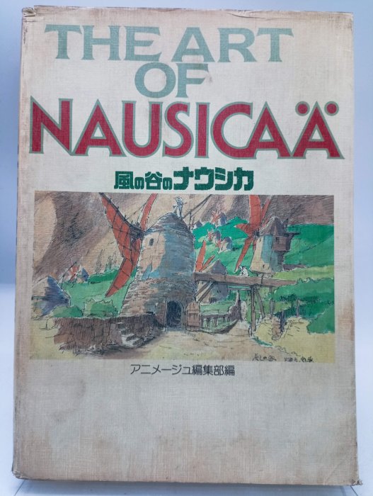 【月界2S】THE ART OF NAUSICAA－日本原版風之谷設定集（1984/7）_宮崎駿_德間書店〖畫冊〗DGL