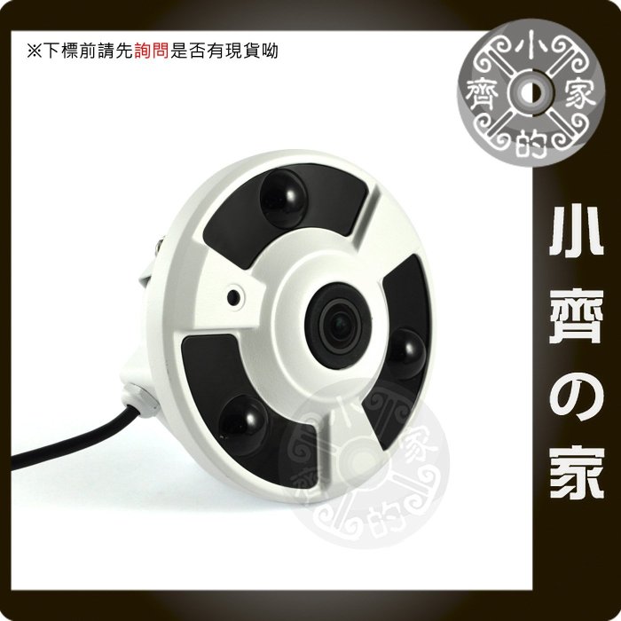 IP CAM 9001C SONY 2百萬 1080P畫素 攝影機 夜視 LED 監視器 360度 魚眼 鏡頭 小齊的家