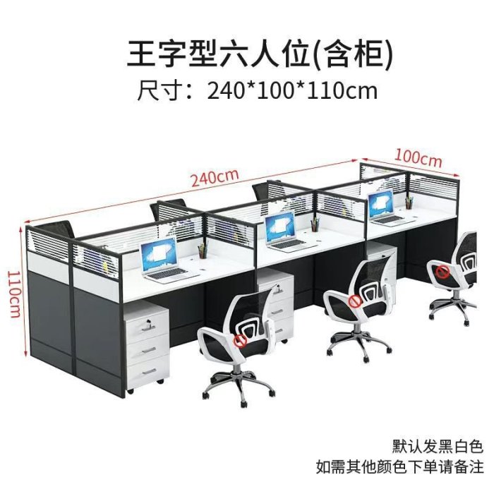 職員電腦辦公桌四人位桌椅組合簡約屏風隔斷卡座簡易工作桌