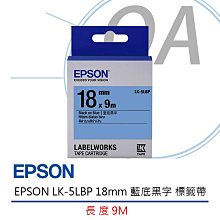 【KS-3C】含稅附發票》EPSON 18mm 原廠粉彩系列標籤帶 LK-5LBP 藍底黑字