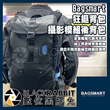 數位黑膠兔【 ABSA001 Bagsmart 狂挺背包 攝影模組後背包 】 聚酯纖維 減壓擴充 磁扣設計 防潑水