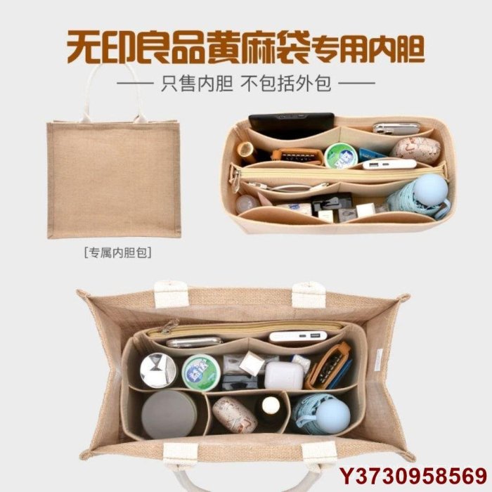 美琪百貨屋包包內膽 袋中袋 包中包  適用於MUJI無印良品內袋整理收納A4A6黃麻布袋購物內襯包中包