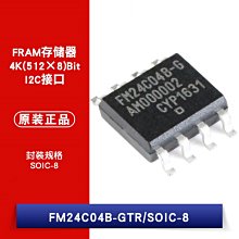 貼片 FM24C04B-GTR 4Kbit I2C介面 FRAM/鐵電記憶體 5V W1062-0104 [381930]