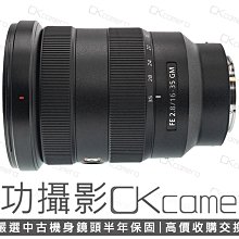 成功攝影  Sony FE 16-35mm F2.8 GM 中古二手 高畫質 廣角變焦鏡 大光圈 恆定光圈 保固半年 16-35/2.8