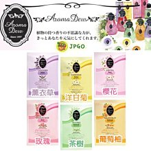 【JPGO】日本製 CLOVER AROMA DEW 香氛精油入浴劑 泡澡.泡湯 25g 多款