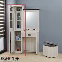 【設計私生活】維克1.2尺白木紋側拉鏡收納立櫃(部份地區免運費)106A
