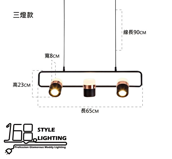 【168 Lighting】時尚閃爍《LED吊燈》（多款）三燈款G 80353-3