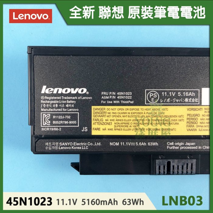 【漾屏屋】含稅 Lenovo 聯想 0A36281 0A36282 0A36306 42T4861 原裝 筆電 電池