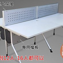 【簡素材二手OA辦公家具】  美式 4人工作站+桌上屏風組合