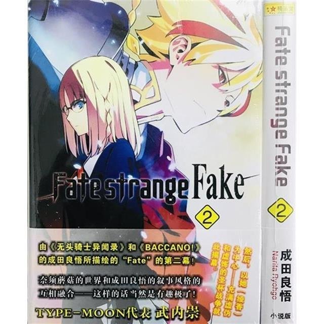 特賣-fate strange fake小說1-2-3-4-5卷 贈書簽明信片