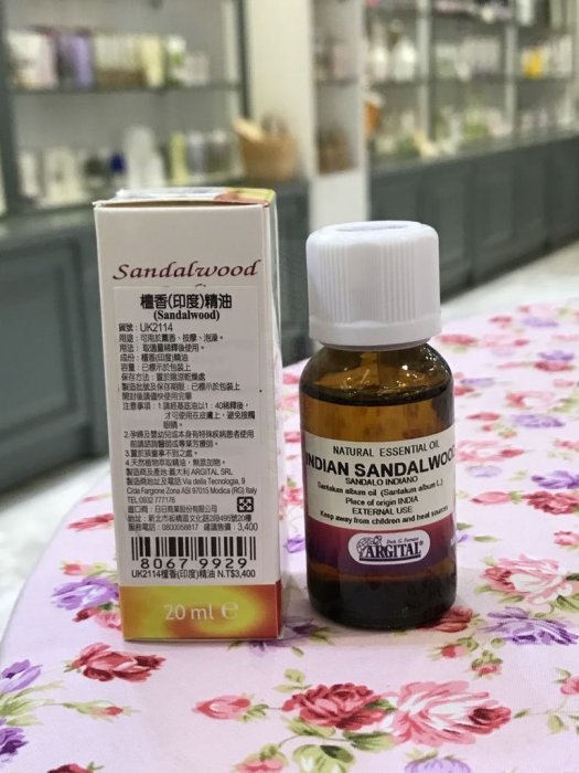 蕾莉歐 ARGITAL 雅琪朵系列精油 印度檀香 精油 20ml 100%天然