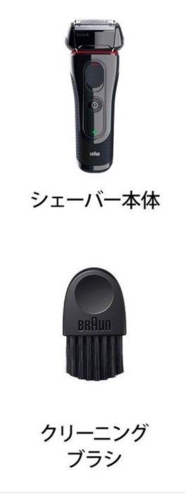 櫻花樹～【現貨】 BRAUN 5030s 德國百靈刮鬍刀5030s 5系列 情人節  另售ES-ST 8N 6N