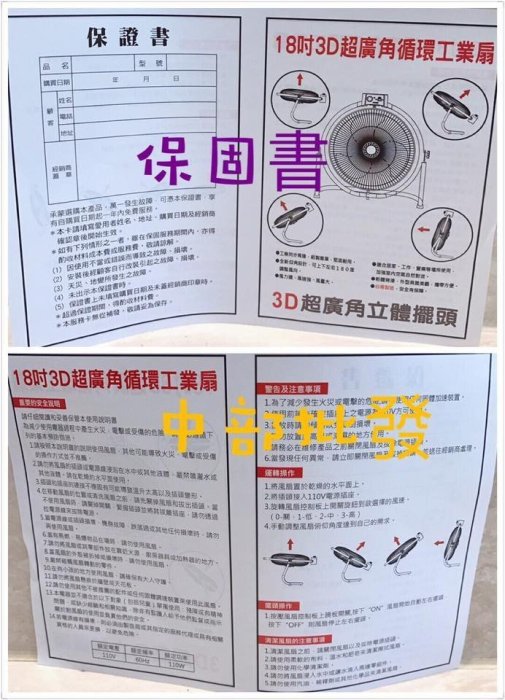 『中部批發』18吋3D循環工業扇 仰角 風大180度工廠必備 鋁葉 強化室內空氣對流 風扇 循環扇 電扇 台灣製造