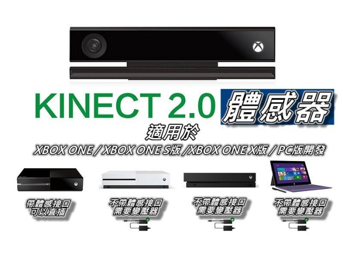 XBOX ONE Kinect 2.0 體感器變壓器 For 電腦/Slim版/X版天蠍座 原廠轉接器 桃園《蝦米小鋪》