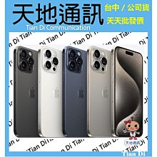 《天地通訊》【可寄送】Apple iPhone 15 Pro 512G 6.1吋 I15P 全新供應