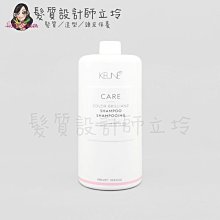 立坽『洗髮精』得洲公司貨 KEUNE肯葳 C6持色洗髮精1000ml IH04