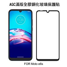 --庫米--AGC Moto e6s / e6 CP+ 滿版鋼化玻璃保護貼 全膠貼合 真空電鍍