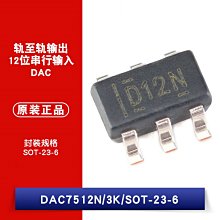 DAC7512N/3K SOT-23-6 12位元串列輸入數模轉換器晶片 W1062-0104 [382446]