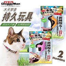 【🐱🐶培菓寵物48H出貨🐰🐹】Doggy Man》貓用 木天蓼香 貓用持久玩具(老鼠|小鳥) 特價188元