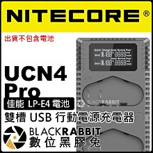 數位黑膠兔【 NITECORE UCN4 Pro 雙槽 佳能 EOS-1D LP-E4 電池 行動電源 USB充電器 】
