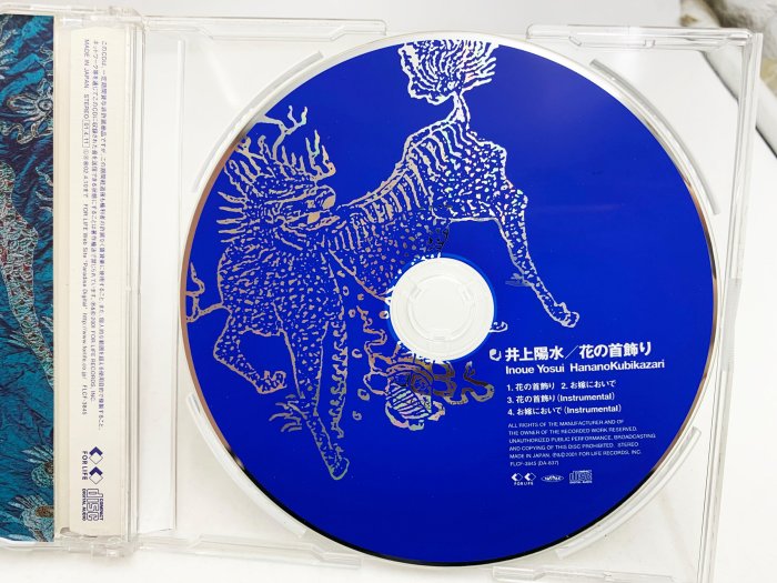 (小蔡二手挖寶網) 井上陽水－花の首飾り／日本專輯 CD 內容物及品項如圖 低價起標