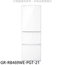 《可議價》TOSHIBA東芝【GR-RB469WE-PGT-21】366公升變頻三門冰箱(含標準安裝)