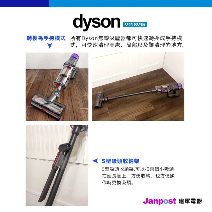 2021新機 Dyson 戴森 V11 SV15 pro 無線手持吸塵器 雙電池 雙濾網 LCD面板 保固二年