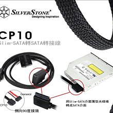 小白的生活工場*SilverStone 銀欣 (SST-CP10) Slim-SATA介面薄型光碟機轉成SATA介面