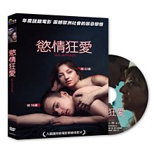 [DVD] - 慾情狂愛 An Affair ( 采昌正版)