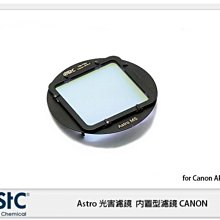 ☆閃新☆ STC Clip Filter Astro 內置型 光害濾鏡 for CANON APS-C(公司貨)