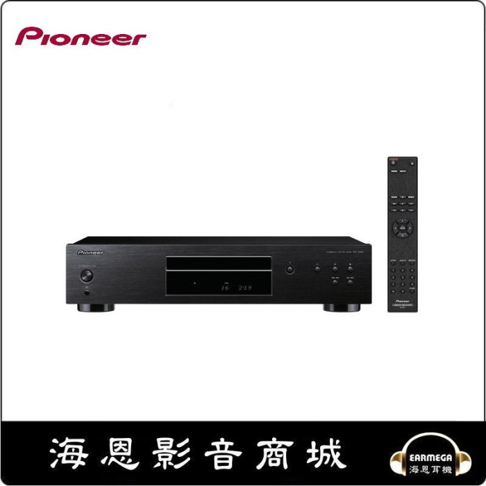 【海恩數位】日本先鋒 Pioneer PD-10AE(B) CD 播放機