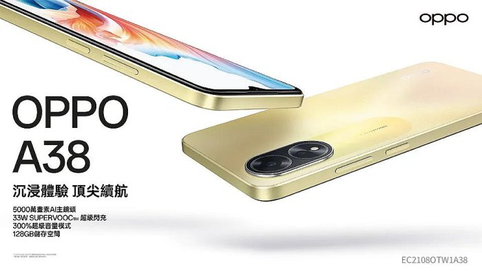 (空機自取價) OPPO A38 4GB+128GB 全新未拆封台灣公司貨 A57 A77 A78