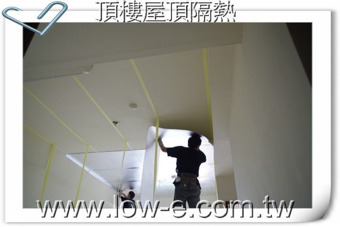 【森之風】鋁隔熱毯_隔熱_保溫_斷熱_綠建材_MIT_DIY_頂樓隔熱_水泥屋頂隔熱_201310222