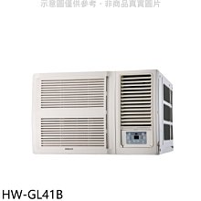 《可議價》禾聯【HW-GL41B】變頻窗型冷氣(含標準安裝)