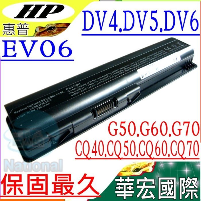 HP EV06 電池 適用 惠普 DV4 DV5 DV6 CQ41 CQ50-210 CQ50-211 CQ50Z